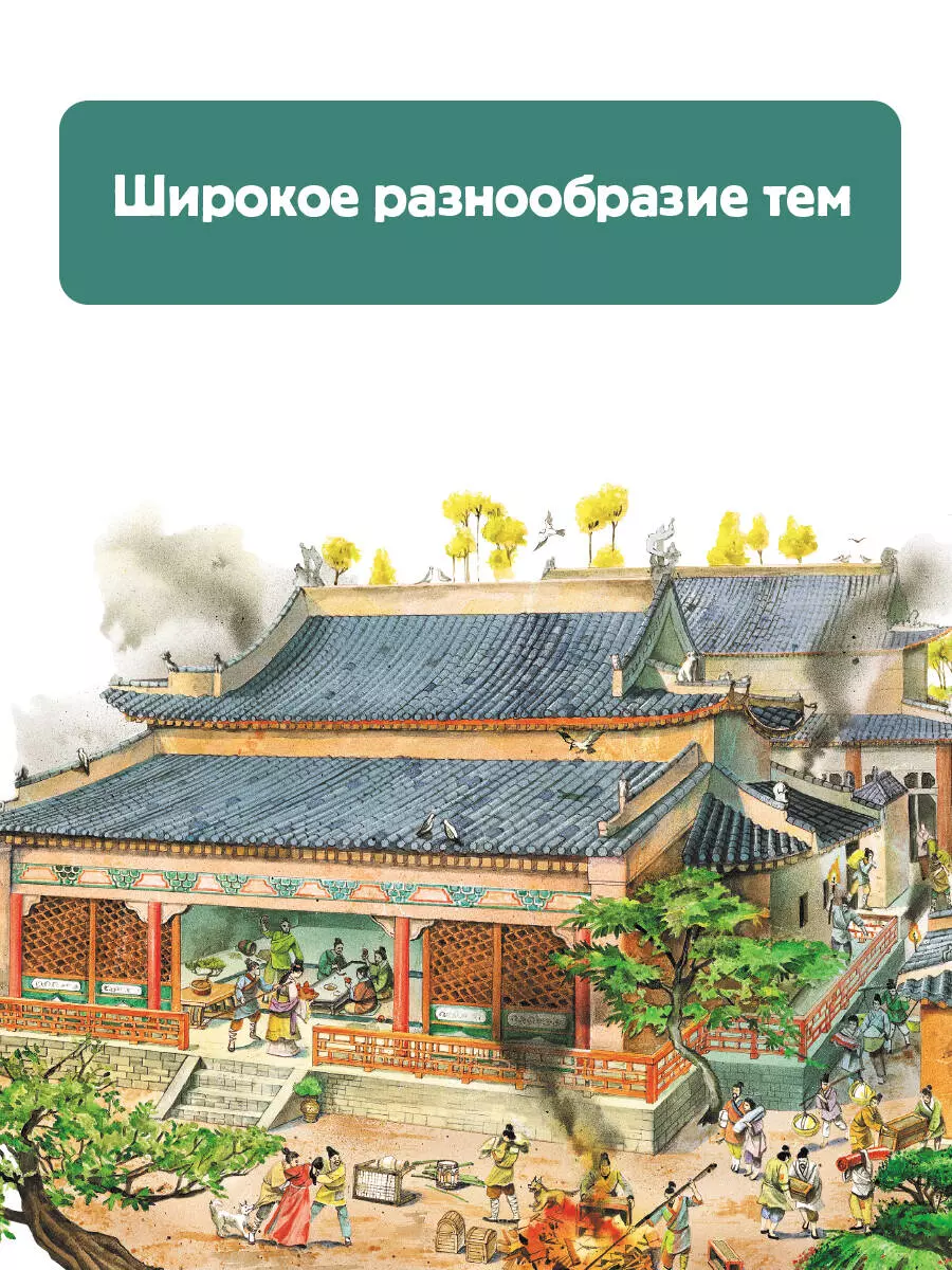 Древний Китай (Марк Витолдер) - купить книгу с доставкой в  интернет-магазине «Читай-город». ISBN: 978-5-17-146627-5