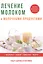 Лечение молоком и молочными продуктами. — 2625530 — 1
