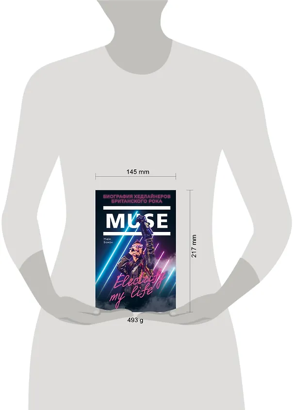 Книга Muse. Electrify my life. Биография хедлайнеров британского рока (Марк Бомон) — 5