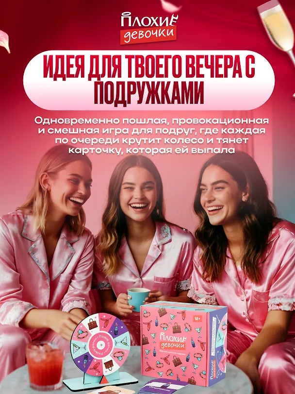 Плохие девочки 3138417 — 5