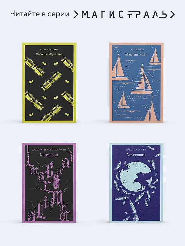 Книга Рога (Джо Хилл) — 11