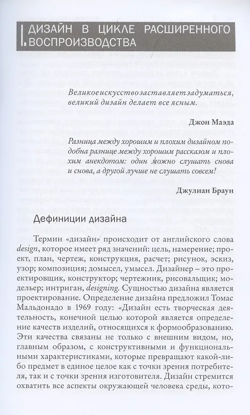 Книга Дизайн Три измерения (м) Пигулевский (Виктор Пигулевский) — 4