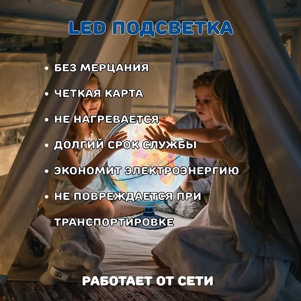 Глобус политический, подсветка, диаметр 32 см 234322 — 4