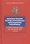 Механизм решения споров в региональных интеграционных группировках на примере Европейского Союза, ЕА — 2639112 — 1