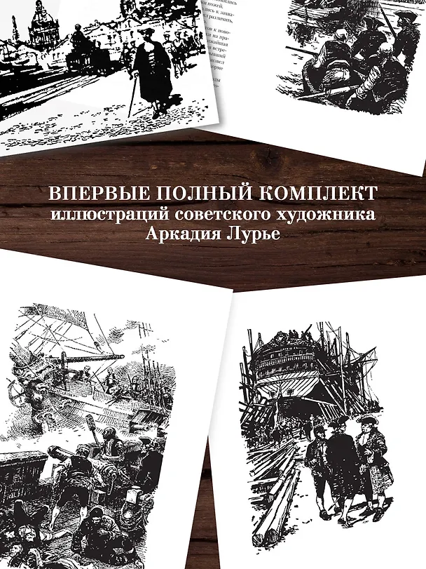 Книга Наследник из Калькутты (с иллюстрациями) (Роберт Штильмарк) — 8