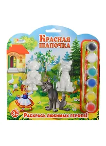 Набор-Раскраска Multiart Красная Шапочка+Волк 2 фигурки, кисточка, краски