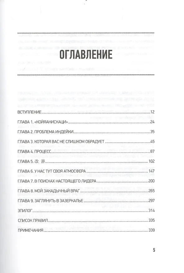 Книга Лабиринт: искусство принимать решения (Павел Мотыль) — 3