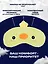Подголовник с маской Утка (текстиль) (30х30) (12-0700-PP1) — 3020030 — 3