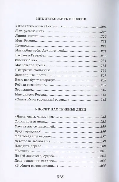 Книга Дорогие мои старики (Симон Осиашвили) — 7