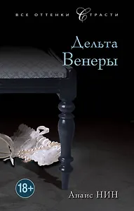 Дельта Венеры