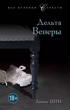 Дельта Венеры — 2333448 — 1