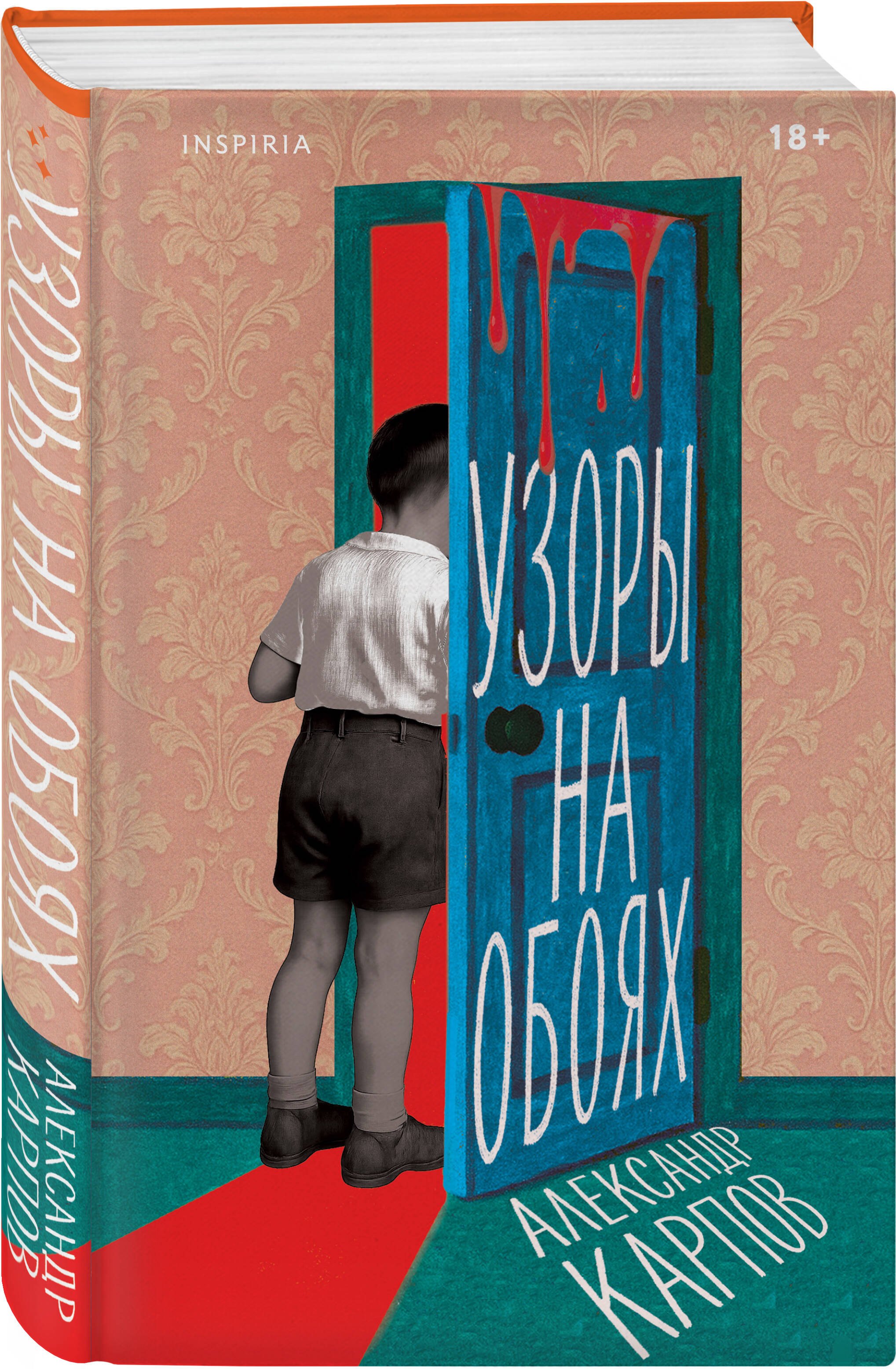 Изображение бумажной книги