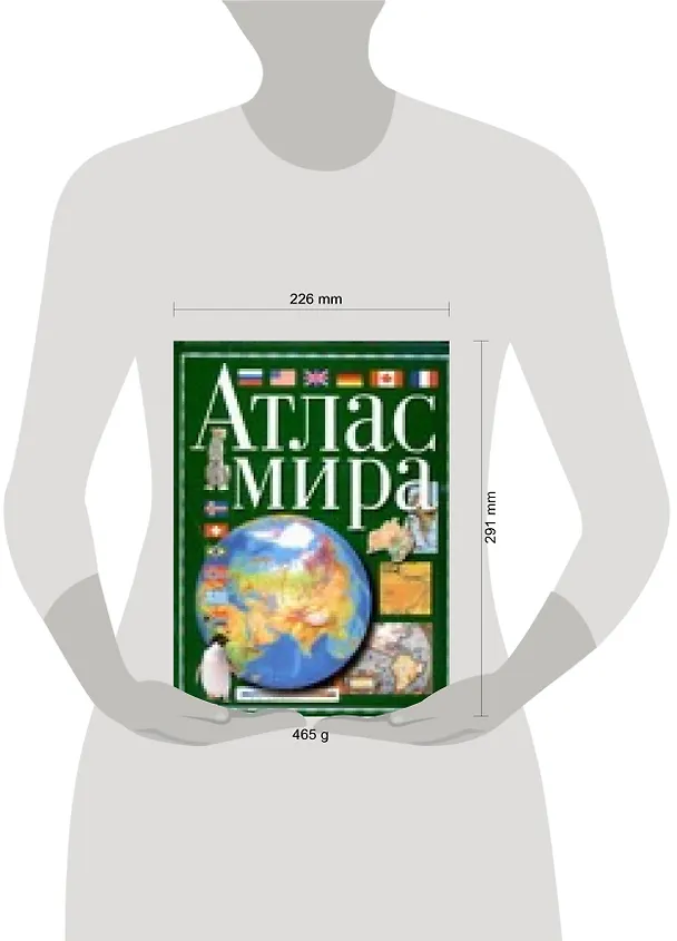 Книга Атлас мира(зел) н3 (Н. Трохина) — 2