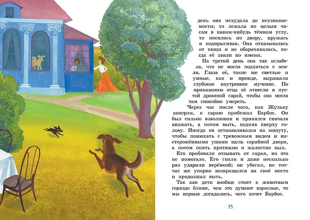 Книга Белый пудель (Александр Куприн) — 10