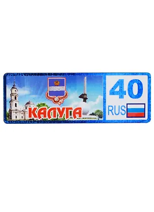 ГС Магнит Калуга Номер региона 2 (дерево) 2565934
