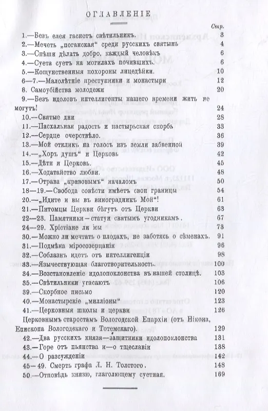 Книга Мои дневники. Выпуск I () — 2