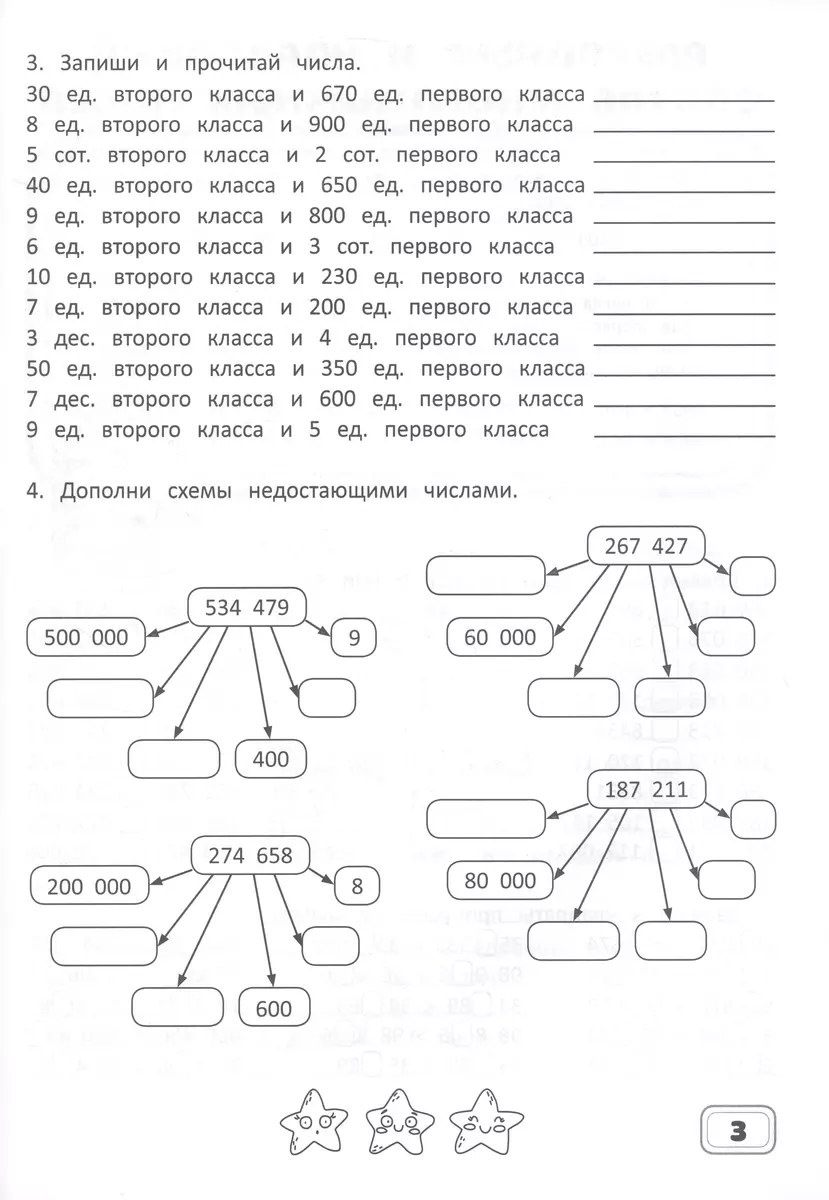 Занимательная математика. 4 класс. Рабочая тетрадь (А. Агафонова) - купить  книгу с доставкой в интернет-магазине «Читай-город». ISBN: 978-985-18-5211-2