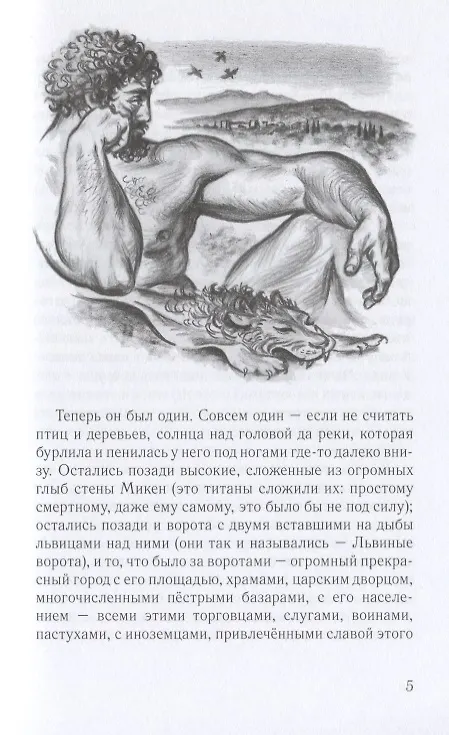 Книга Золотые яблоки Гесперид (Валентин Тублин) — 2