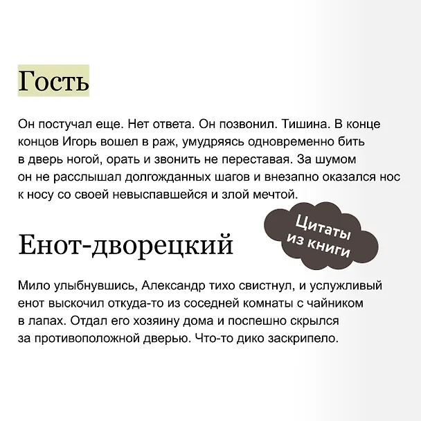 Книга Одаренная девочка и прочие неприятности (Мальвина Гайворонская) — 9
