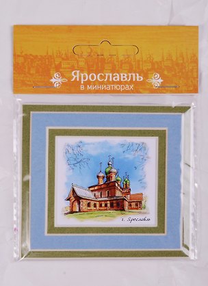 Магнит в паспарту Ярославль Храм Иоанна Предтечи (21Ya02) 2586737