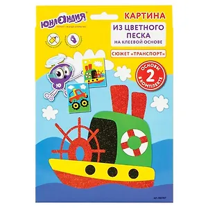Набор для творчества Фреска из песка и блесток, Транспорт, 2 самокл.осн. 20*15см,ЮНЛАНДИЯ, 66236