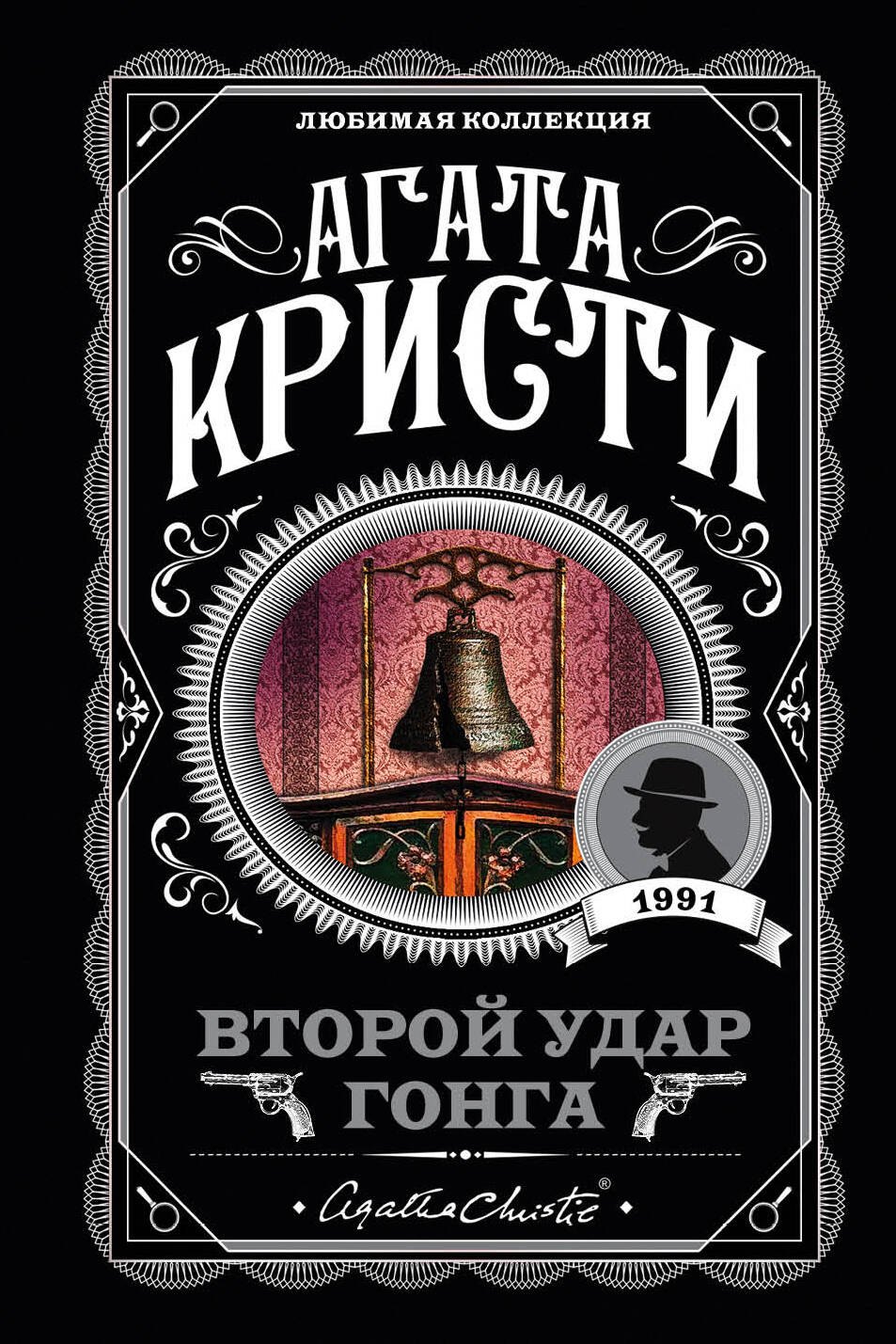 

Второй удар гонга