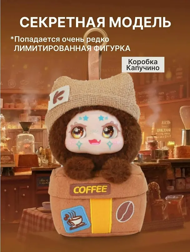 Фигурка коллекционная Kimmon Давай в кафе! (коробка) (13х13х17) (556023) 3131936 — 10