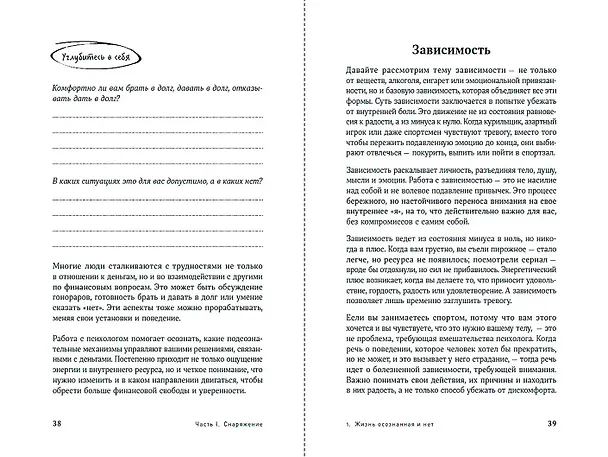 Книга Погружение в себя. Практики. Рабочий блокнот (Владислав Чубаров) — 10