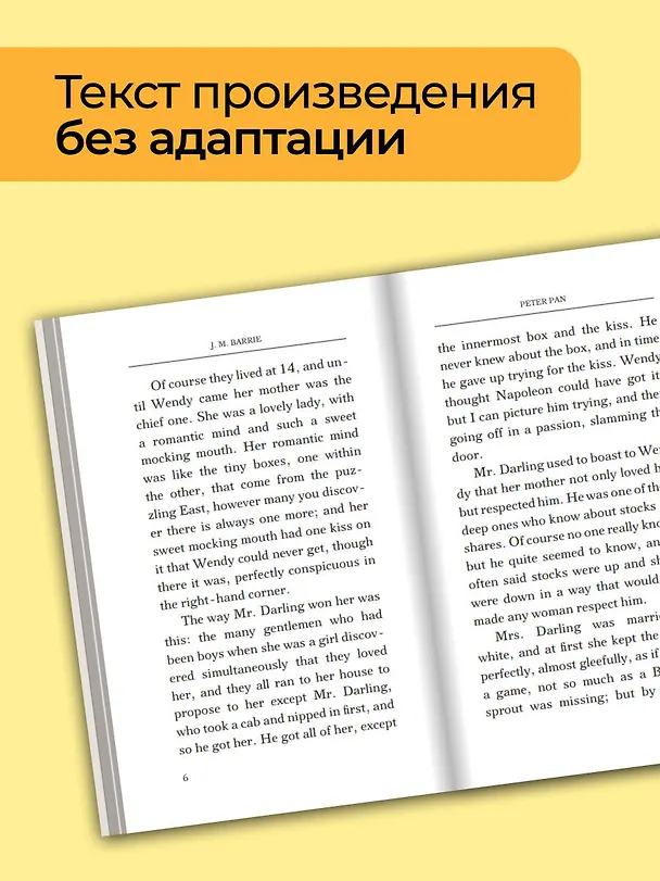 Книга Peter Pan (James Barrie) — 7