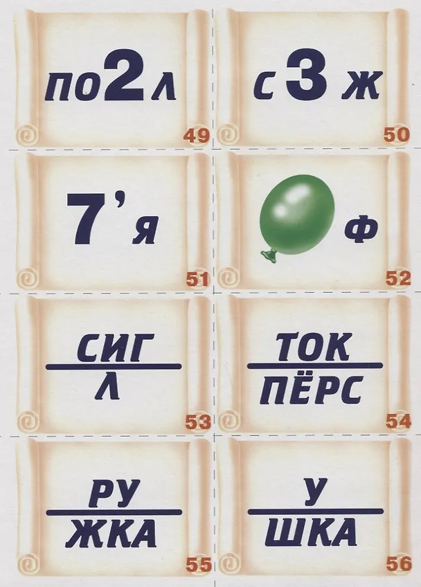 Книга Ребусы Развивающая игра (ЗвК) (папка) () — 2