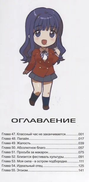 Торадора! Том 6 (Toradora! / Тигр и Дракон). Манга 2704020 — 2