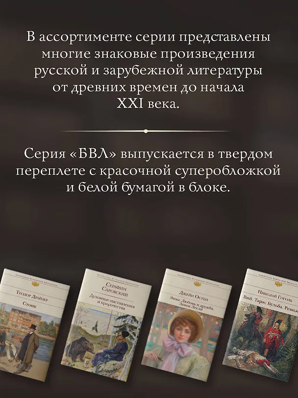 Книга 1984. Скотный двор. Эссе (Джордж Оруэлл) — 9
