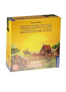 НИ Колонизаторы Купцы и варвары (51895) (коробка) (Kosmos) (Лучшие игры мира)