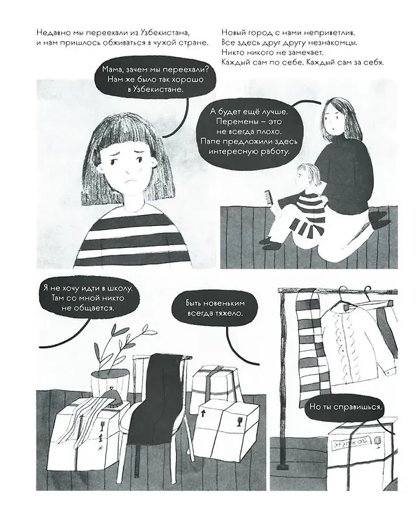 Книга Ковер из Узбекистана (Аля Щедрина) — 3