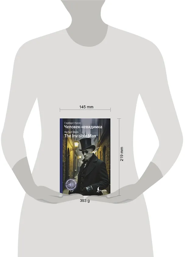 Книга Человек-невидимка = The Invisible Man (Герберт Уэллс) — 5