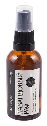 Спрей ароматический "Лавандовый Раф" (50мл) 3088951