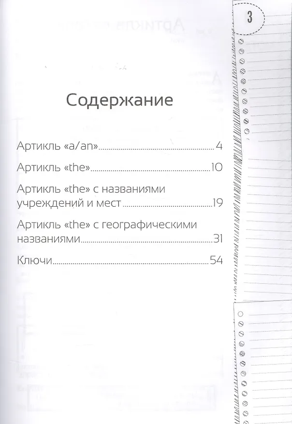 Книга Артикли дп (Юлия Гурикова) — 2