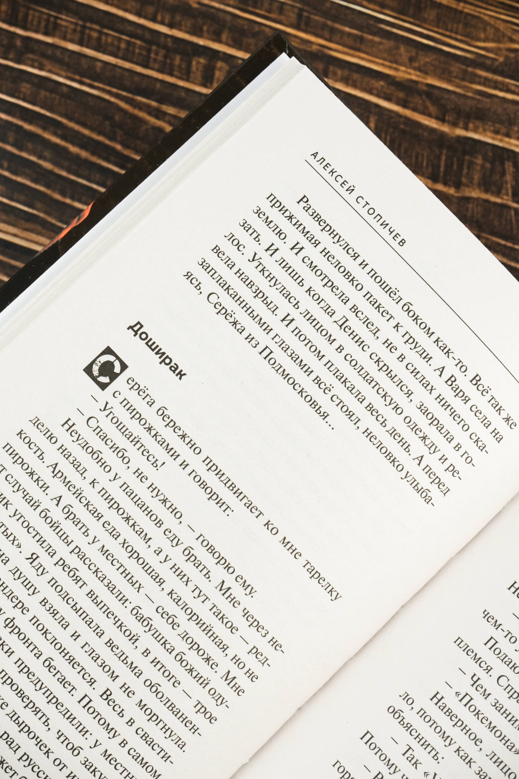 Изображение бумажной книги