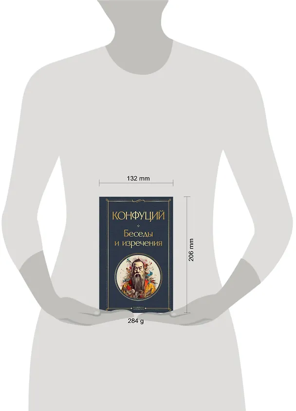 Книга Беседы и изречения (Конфуций) — 9
