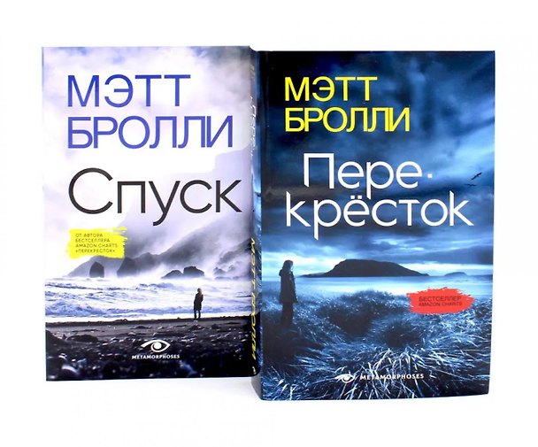 Книга Грехи прибрежного городка: расследования Луизы Блэкуэлл (комплект из 2-х книг) (Мэтт Бролли) — 1