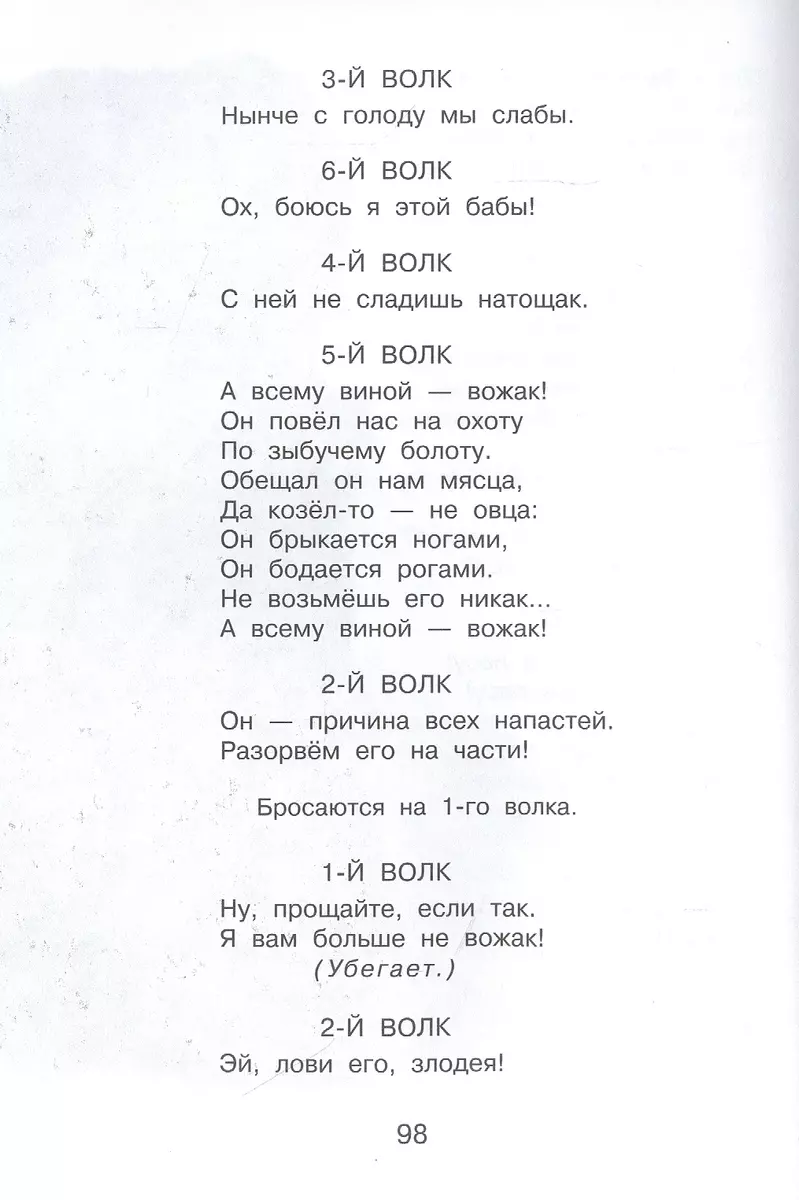 Кошкин дом. Сказки (Самуил Маршак) - купить книгу с доставкой в  интернет-магазине «Читай-город». ISBN: 978-5-17-135372-8