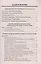Диктанты по русскому языку: 7 класс: к учебнику М.Баранова и др. "Русский язык. 7 класс". 3 -е изд.,перерраб. и доп. — 2581781 — 2