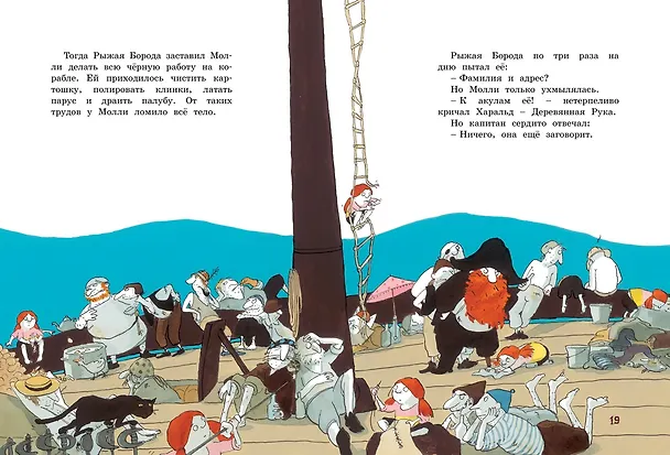 Книга Пираты на острове сокровищ (Корнелия Функе) — 15