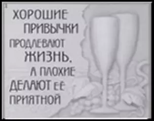 Сувенир, Открытое письмо,  Магнит H&H - Хорошие привычки продлевают жизнь — 2300902 — 1