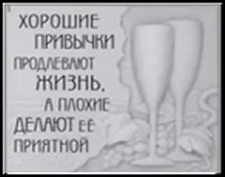 Сувенир, Открытое письмо, Магнит H&H - Хорошие привычки продлевают жизнь 2300902 — 1