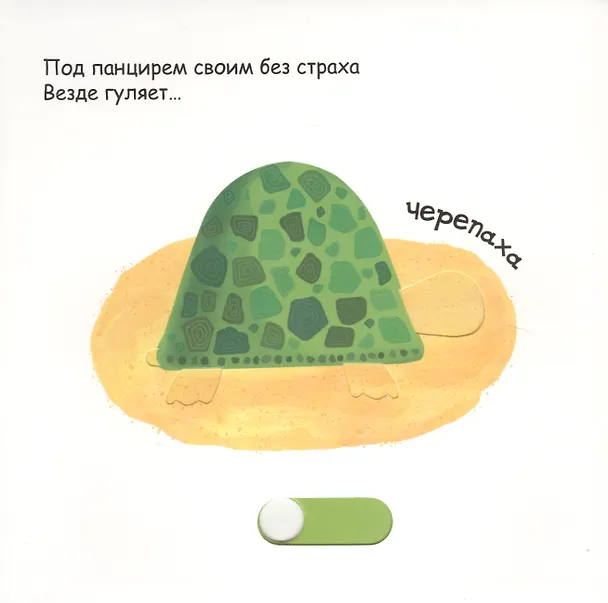 Книга Веселые цифры (Василий Федиенко) — 2