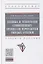 Техника и технология совмещенных процессов переработки твердых отходов — 2795232 — 1