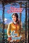 Луна прерий