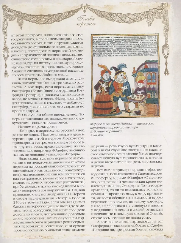 Книга История русского драматического театра (Николай Евреинов) — 4