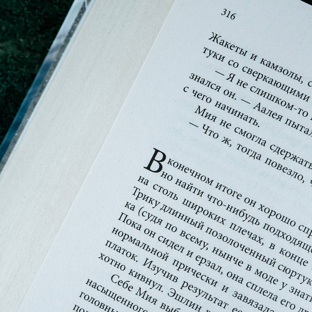 Изображение бумажной книги